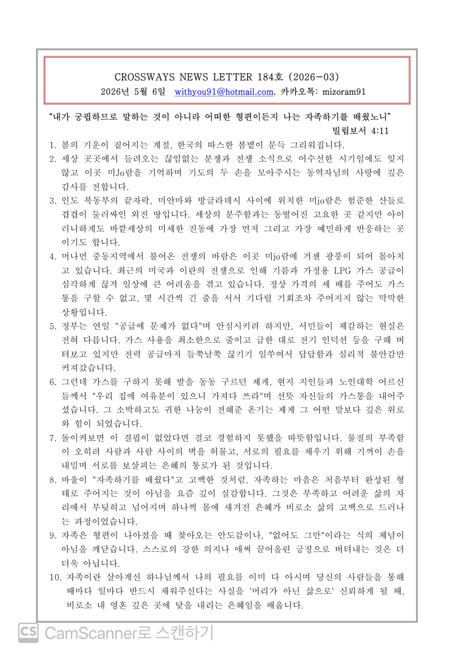 KakaoTalk_20260508_194735587.jpg