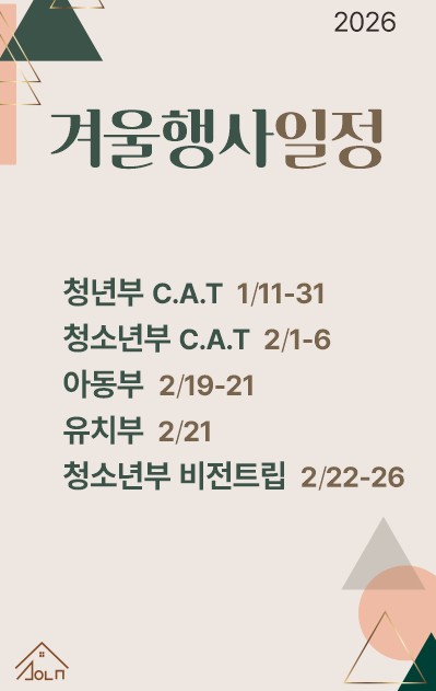 2026 겨울행사.jpg