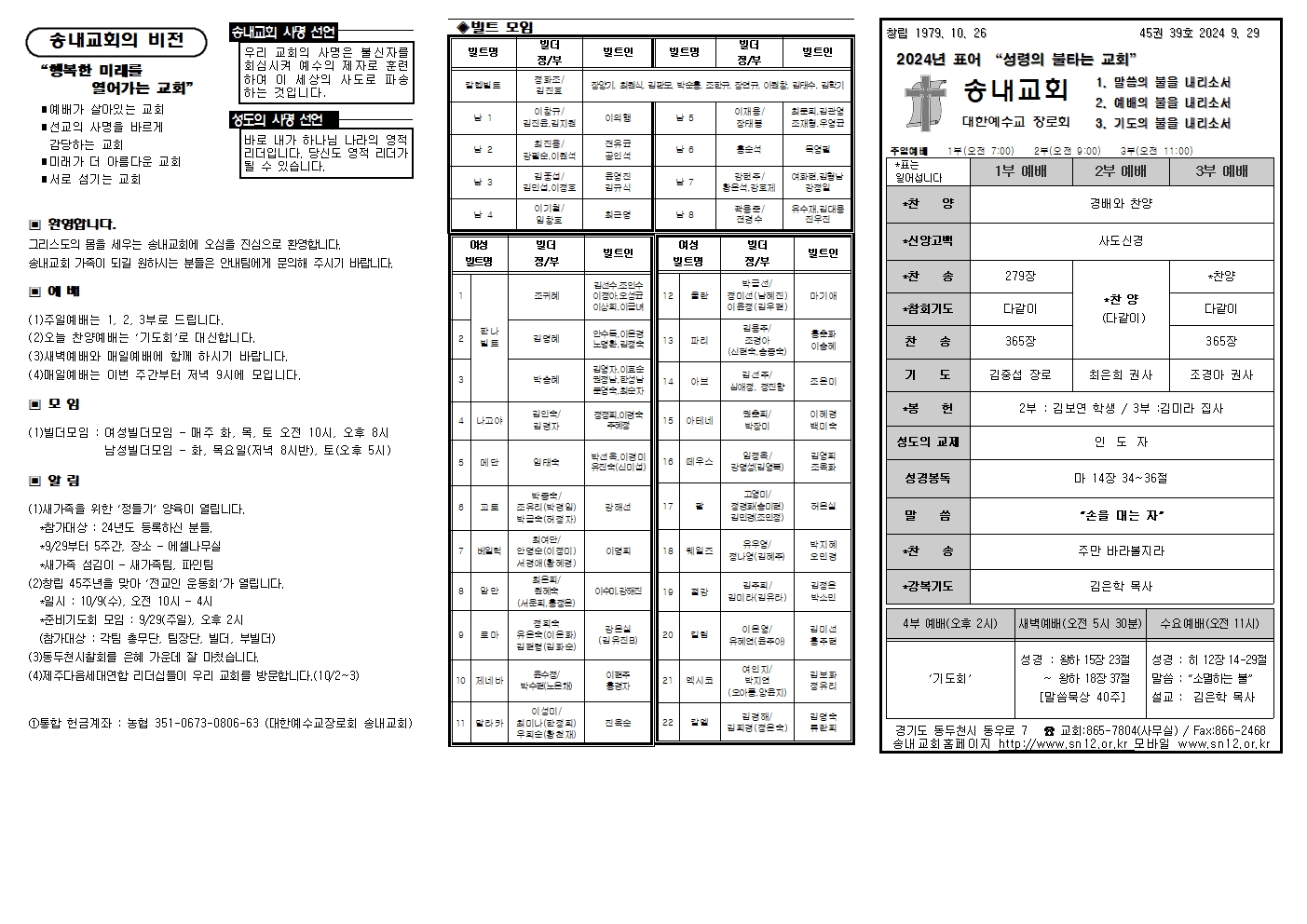 주보 밑작업002.jpg