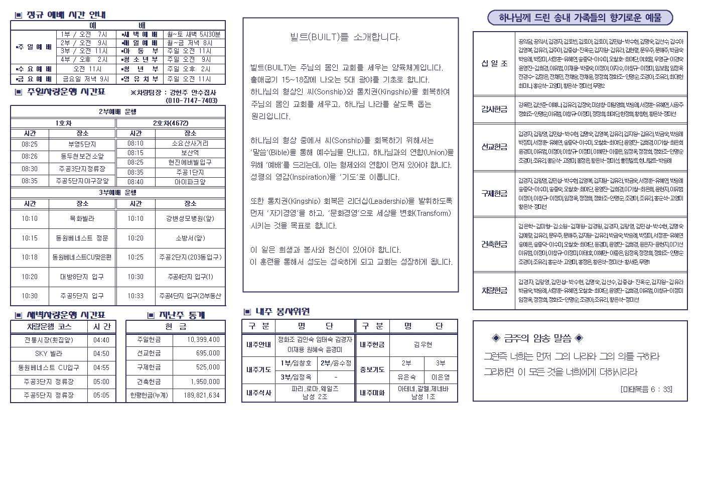 3월1일 주보001.jpg