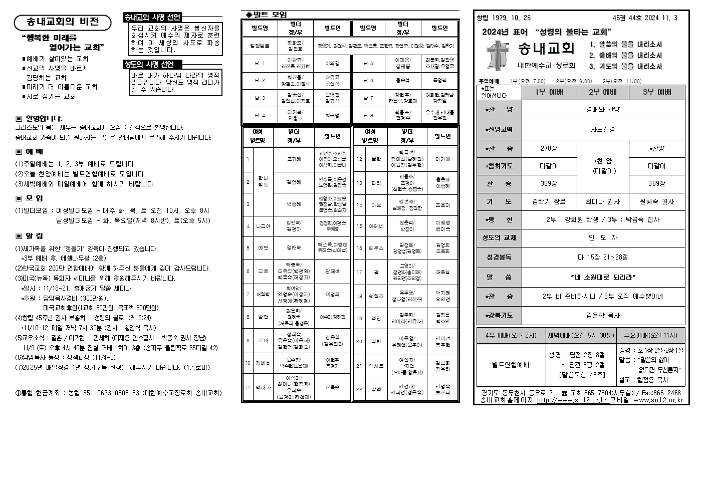 주보 밑작업002.jpg