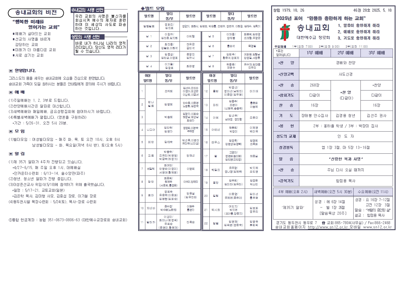 5월11일 주보002.jpg
