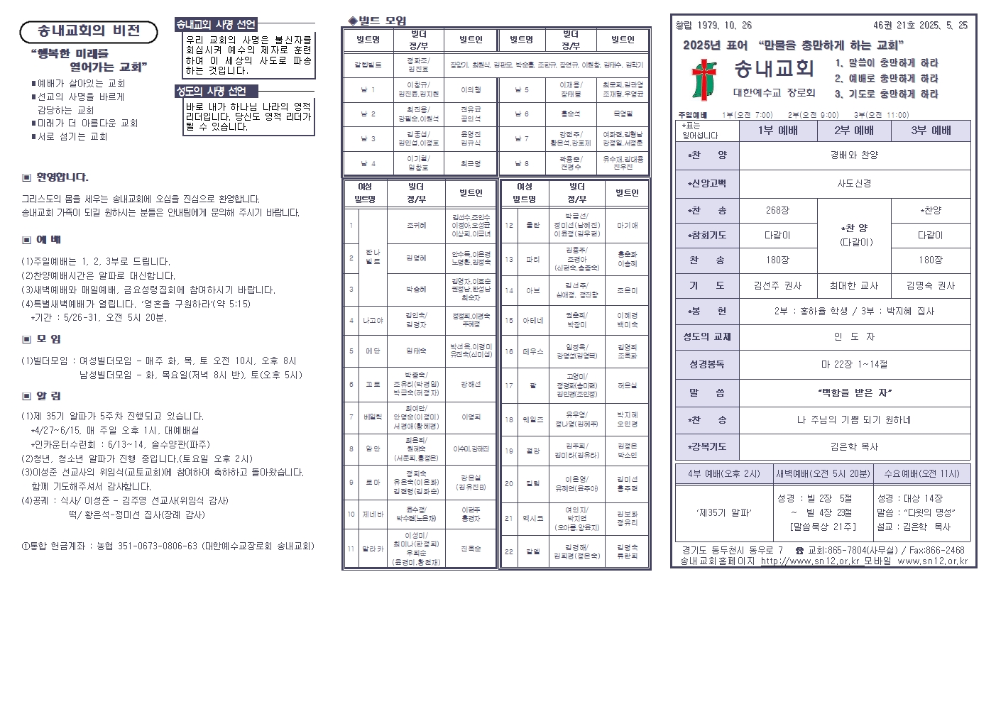 5월18일 주보002.jpg