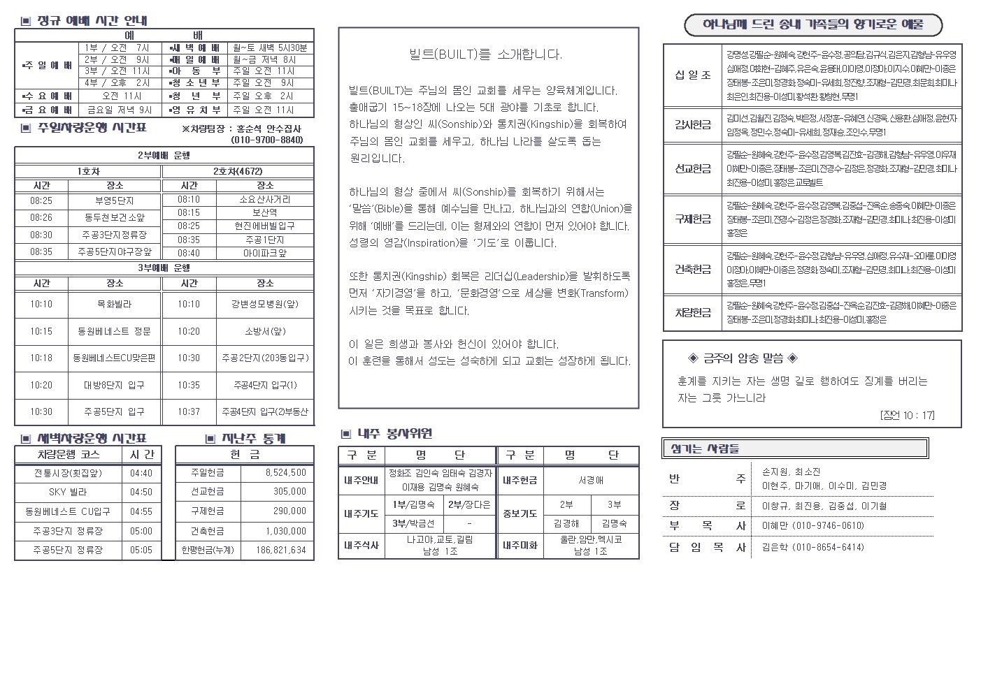 5월18일 주보001.jpg