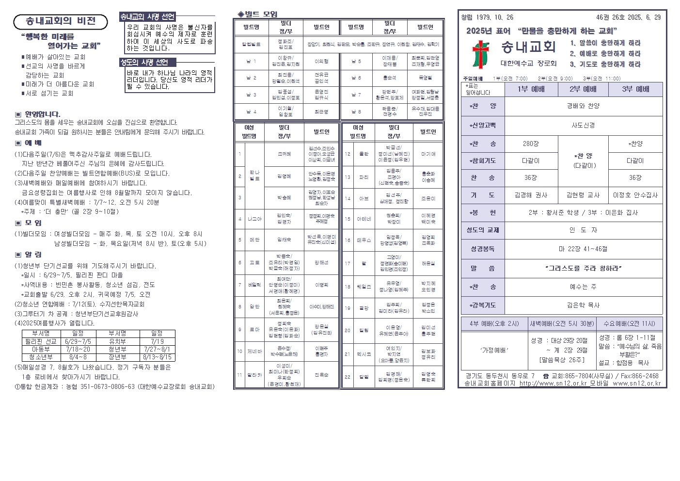 6월22일 주보002.jpg