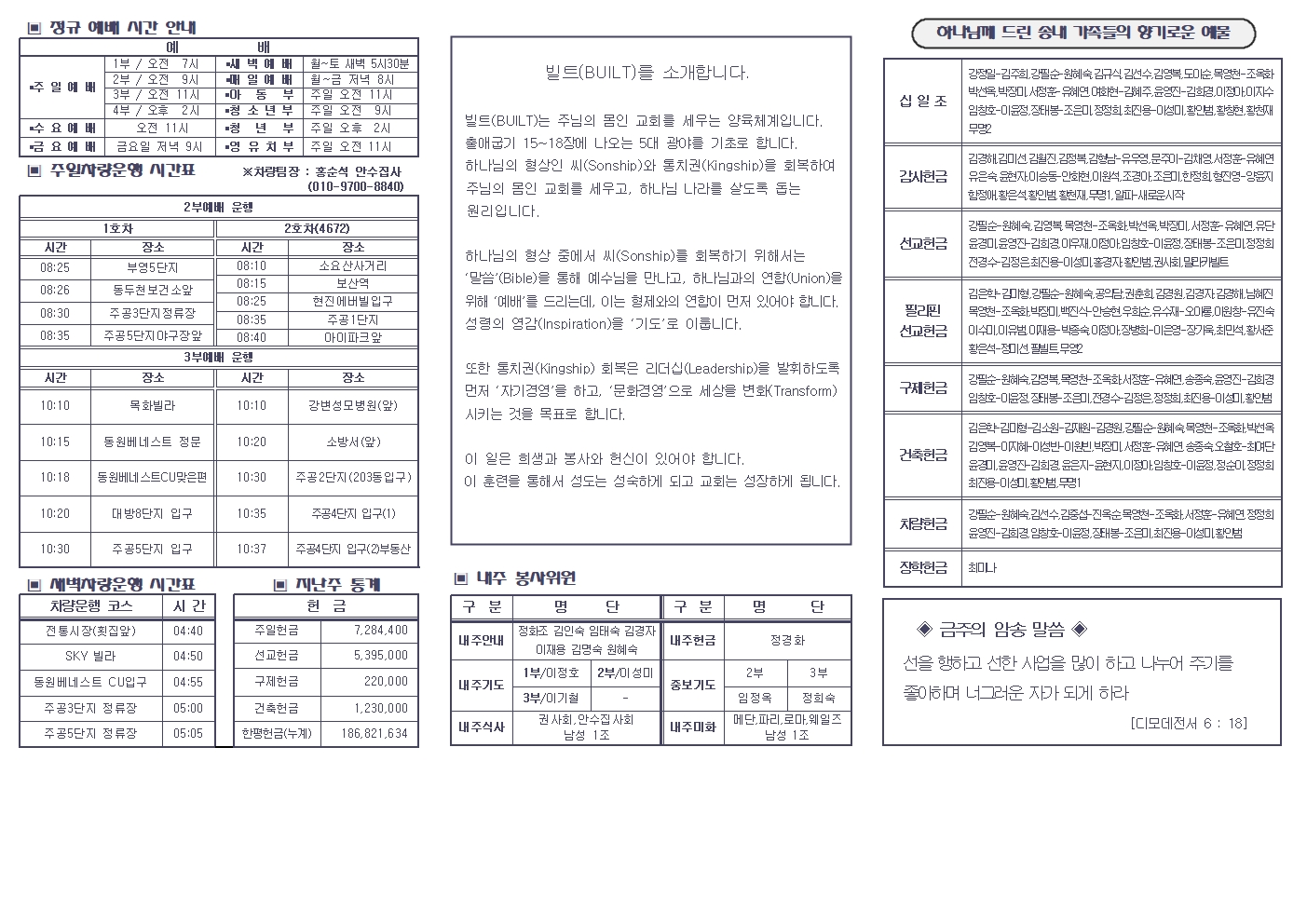 6월22일 주보001.jpg