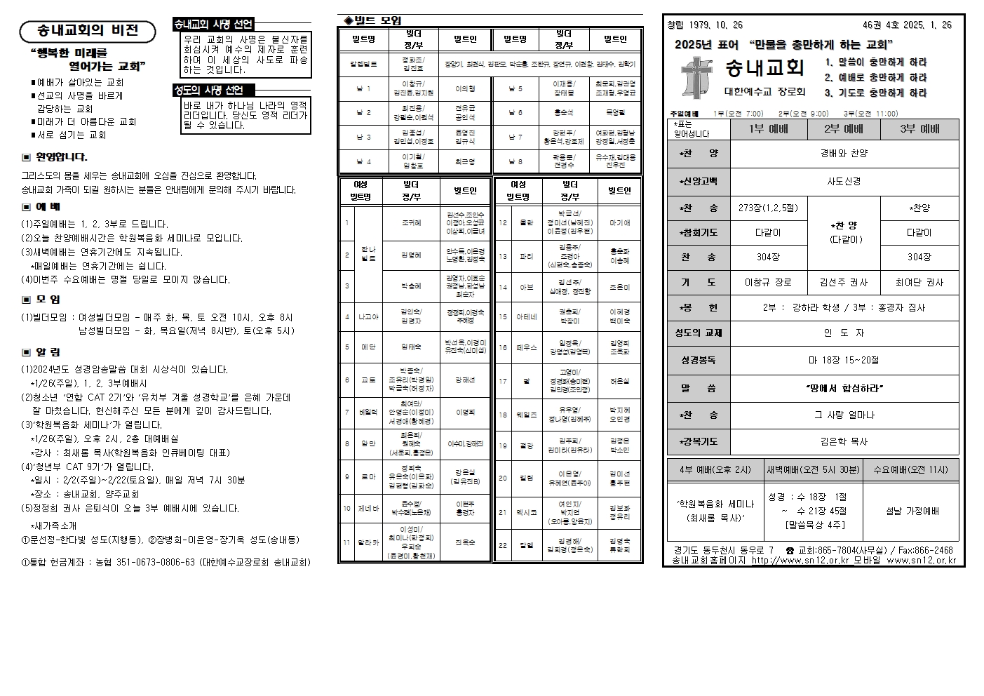 1월26일 주보002.jpg