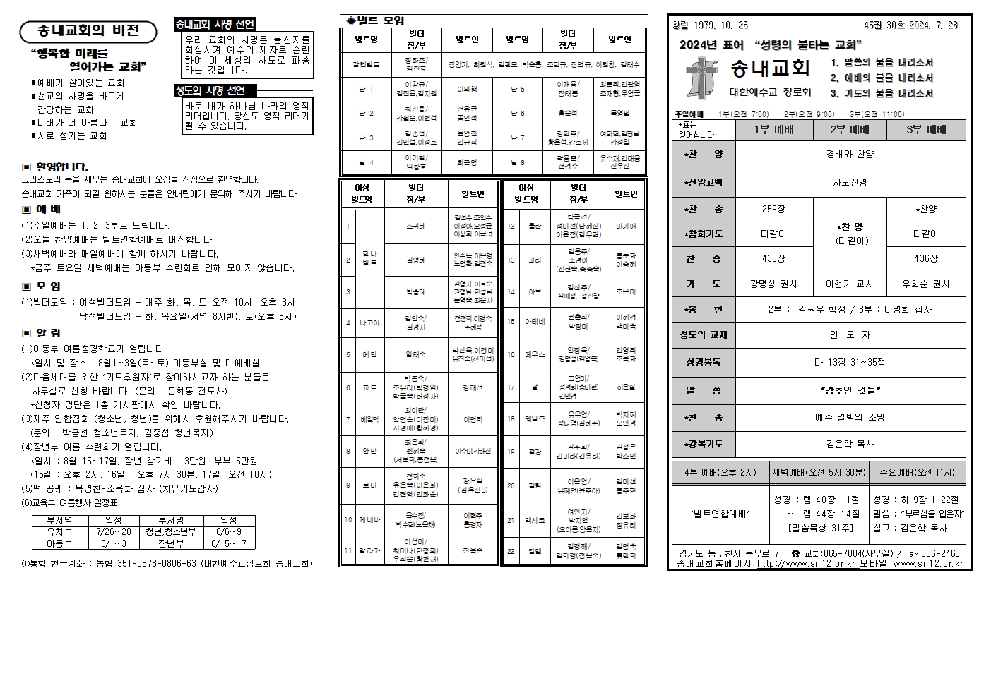 주보 밑작업002.jpg