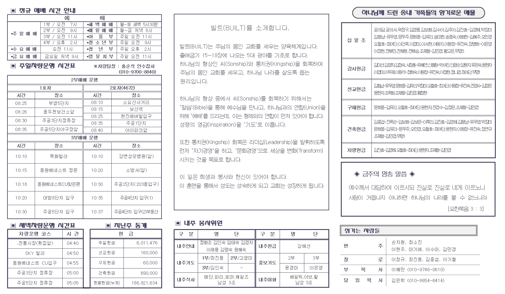 주보밑작업 색깔 수정중(하늘색색깔)001.jpg