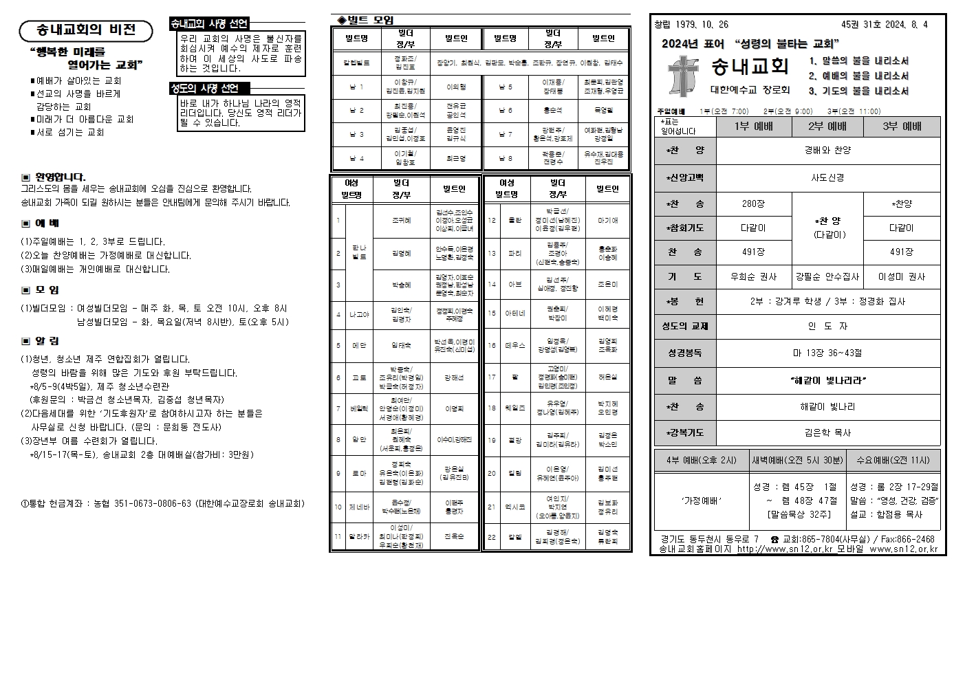 주보 밑작업002.jpg