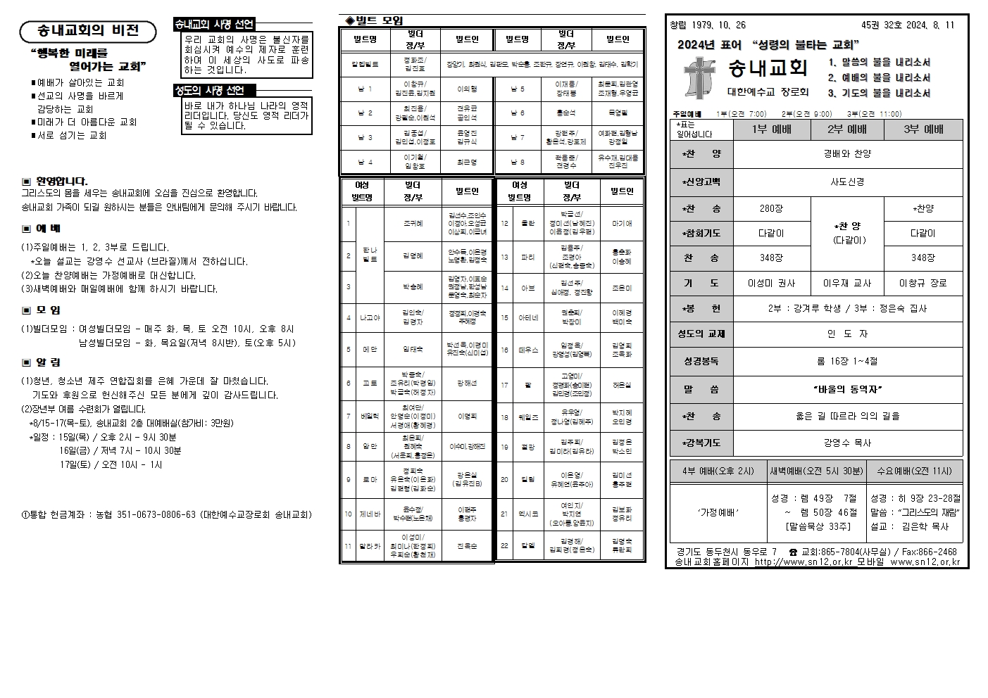 주보 밑작업002.jpg