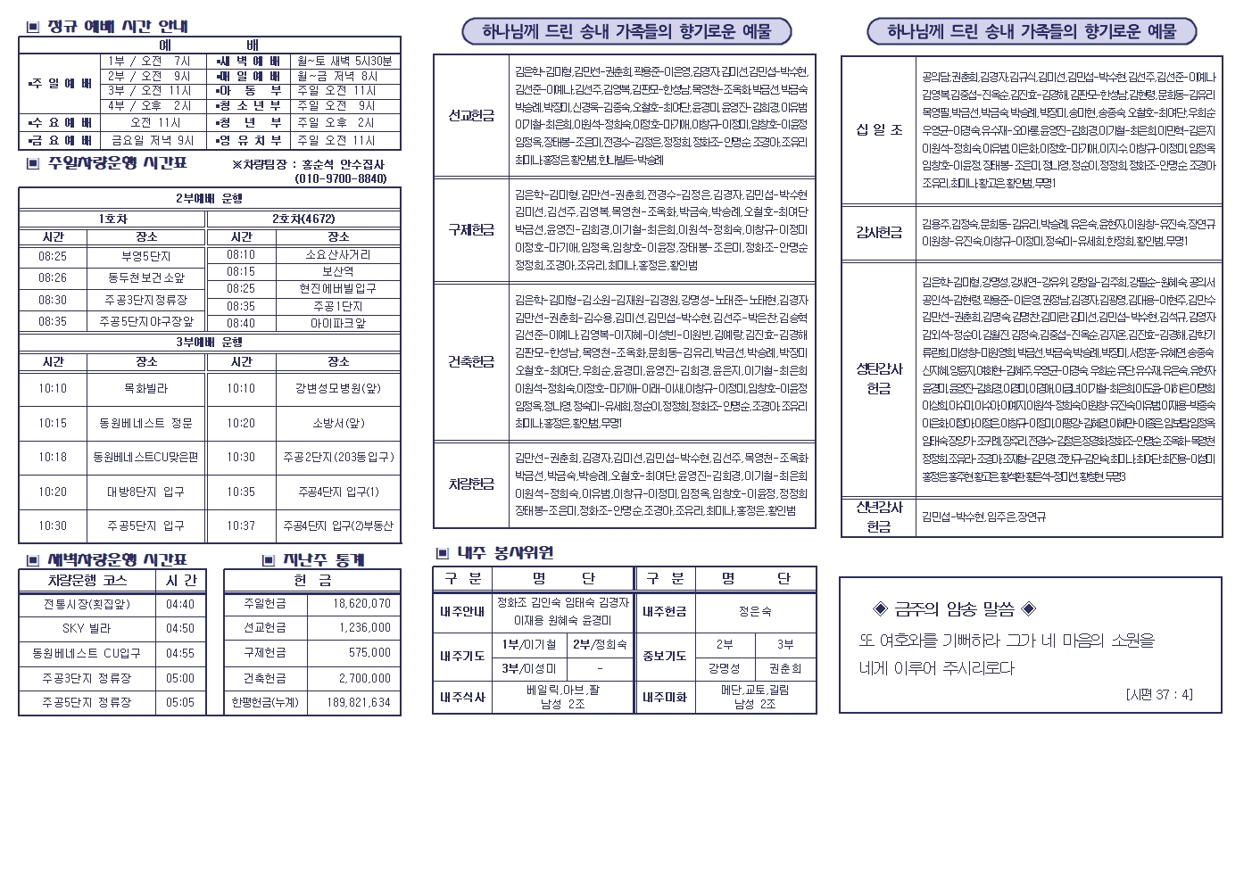 1월4일 주보001.jpg