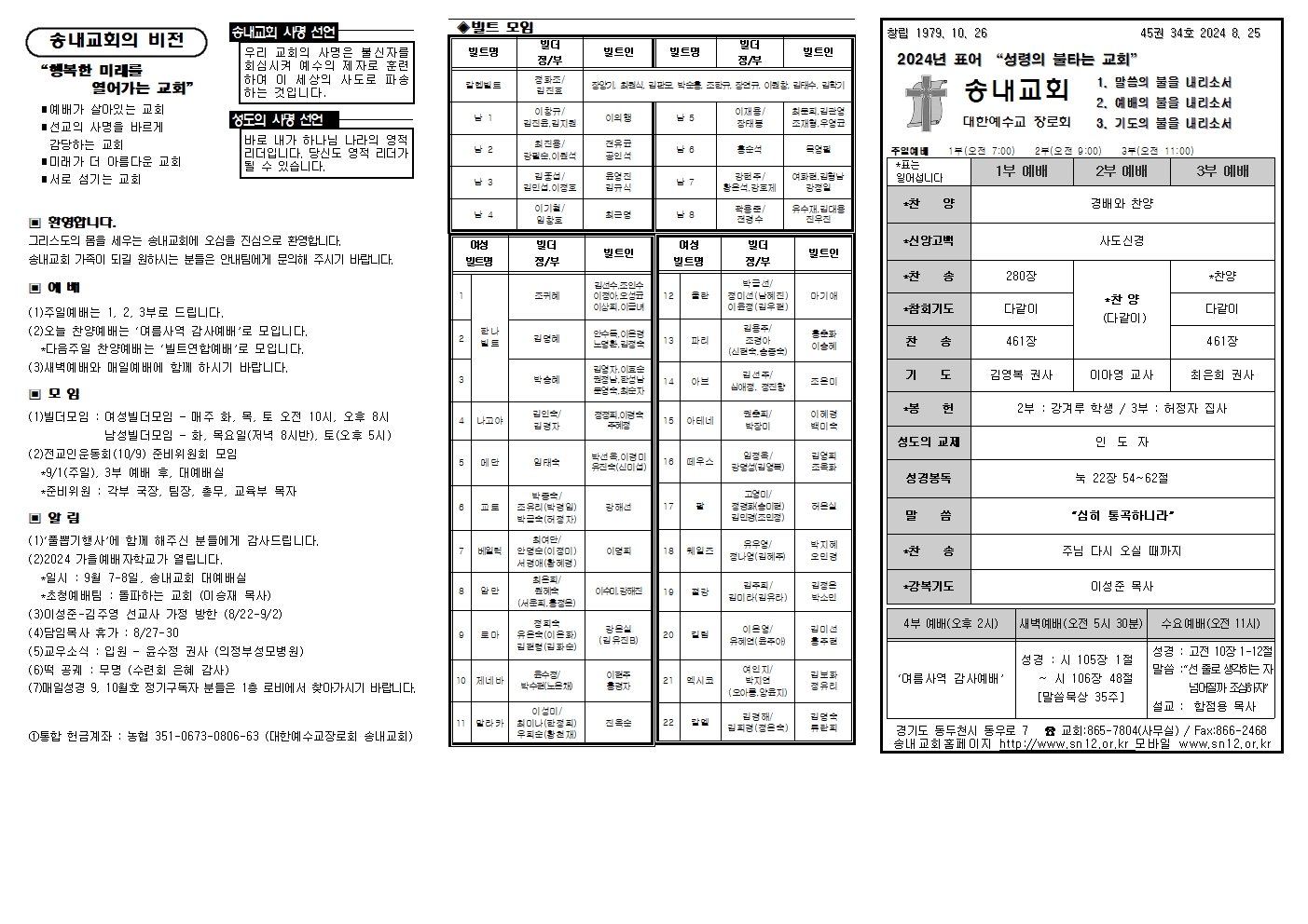 주보 밑작업002.jpg