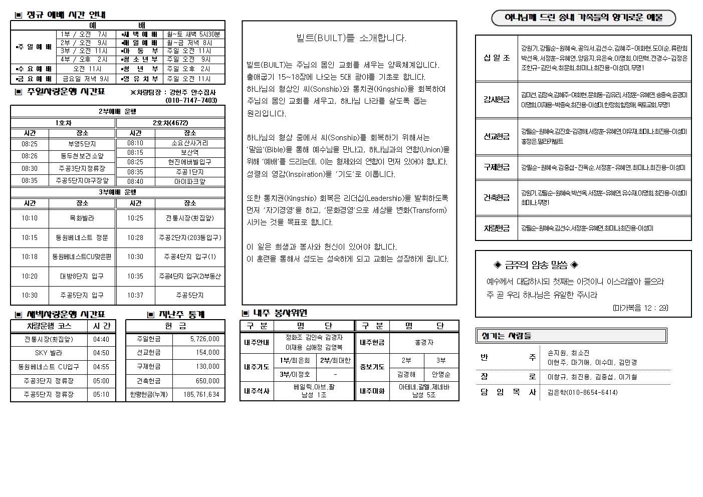 주보 밑작업001.jpg