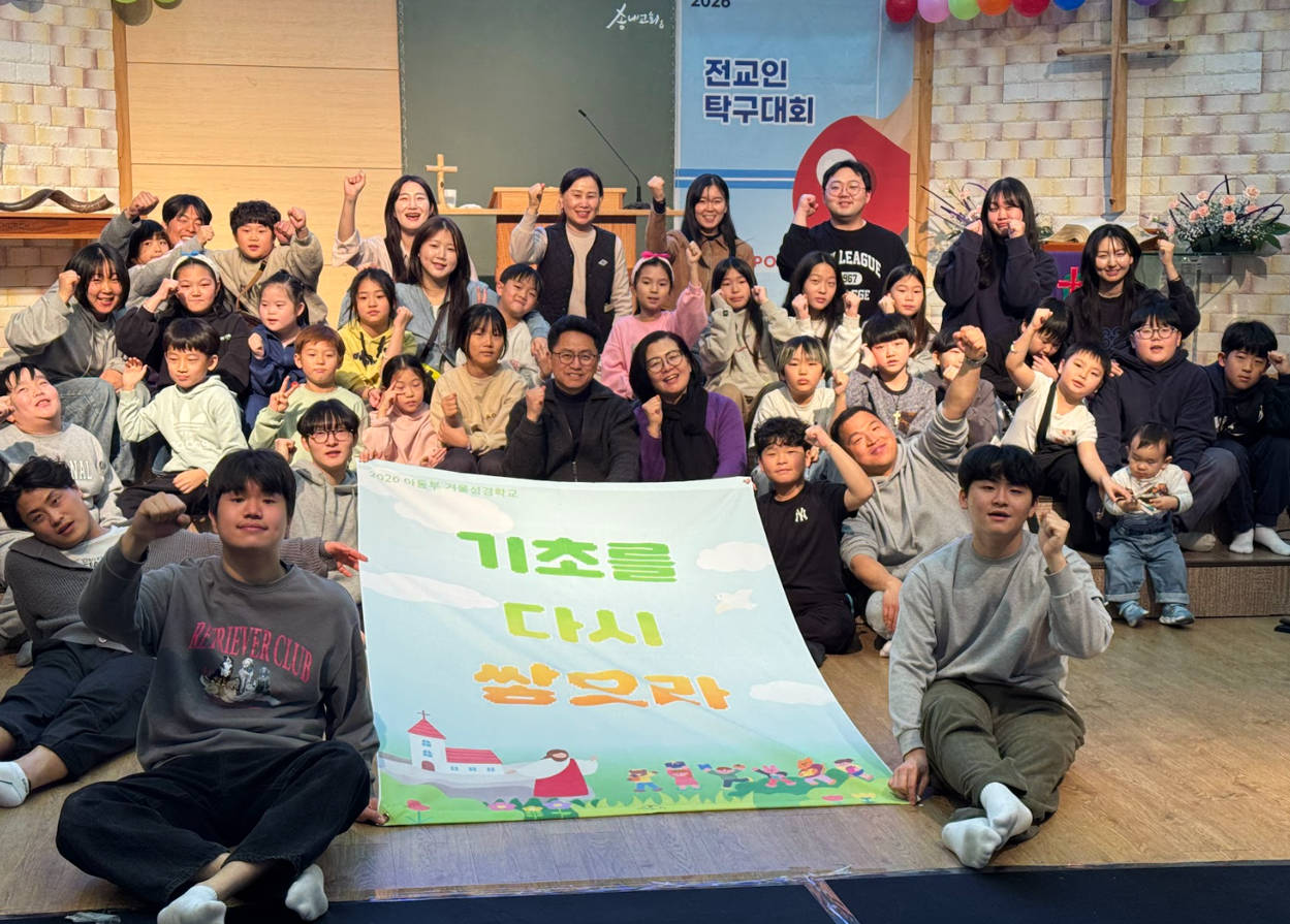 아동부