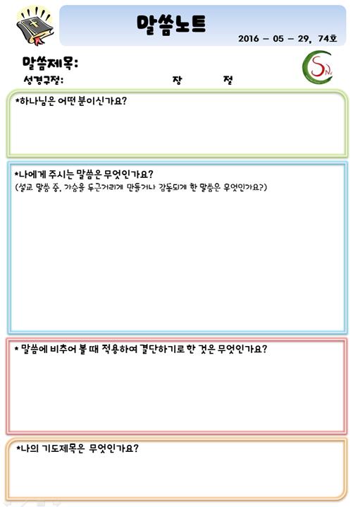 2016년 5월 29일 청소년 소식지(2).jpg