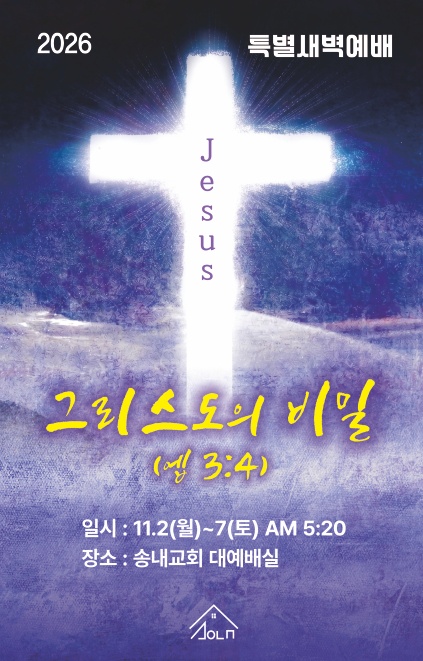 사본 - 2026 특새.jpg